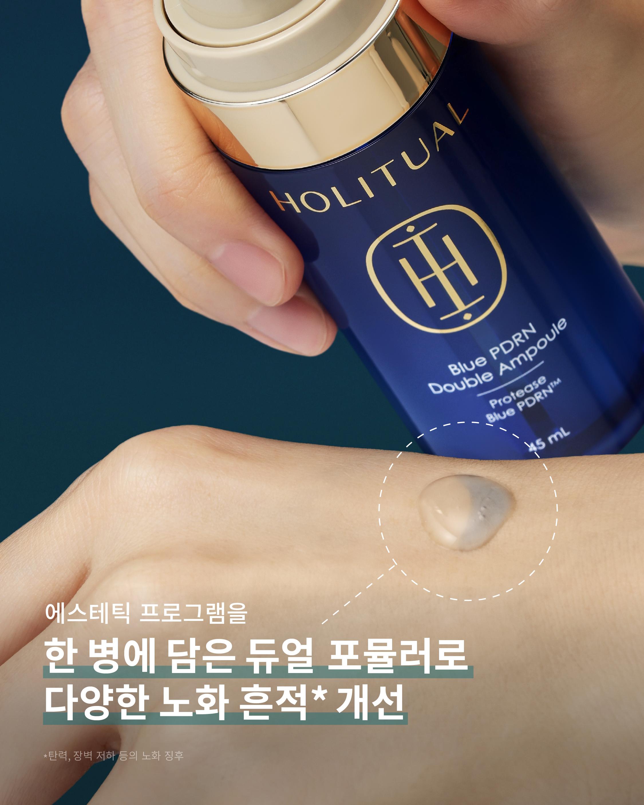 홀리추얼 블루 PDRN 더블 앰플 상세이미지 3